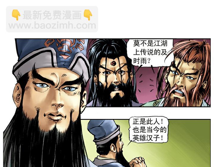 第34话 私放(1/2)-第34话