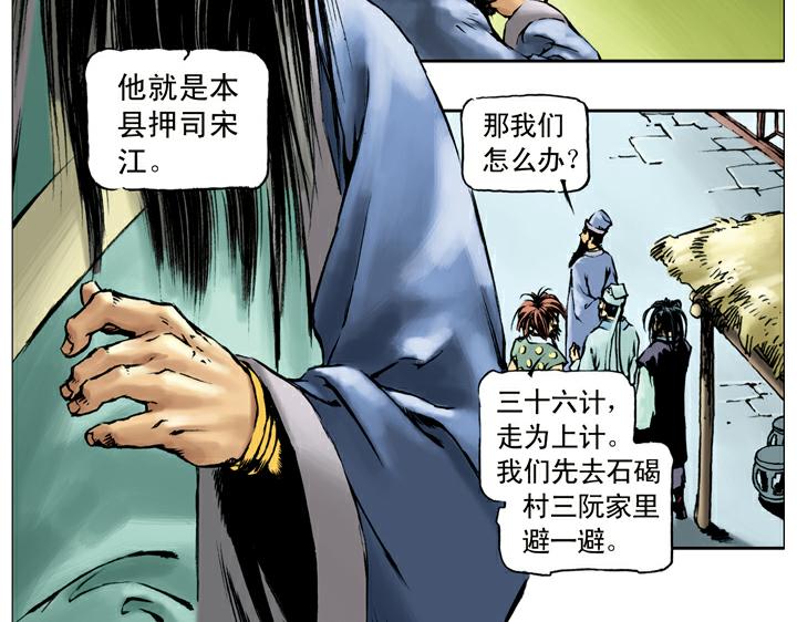 第34话 私放(1/2)-第34话