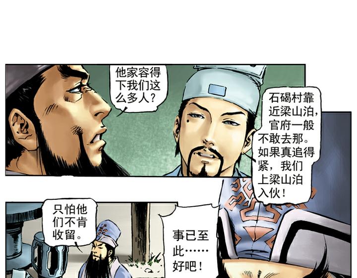 第34话 私放(1/2)-第34话