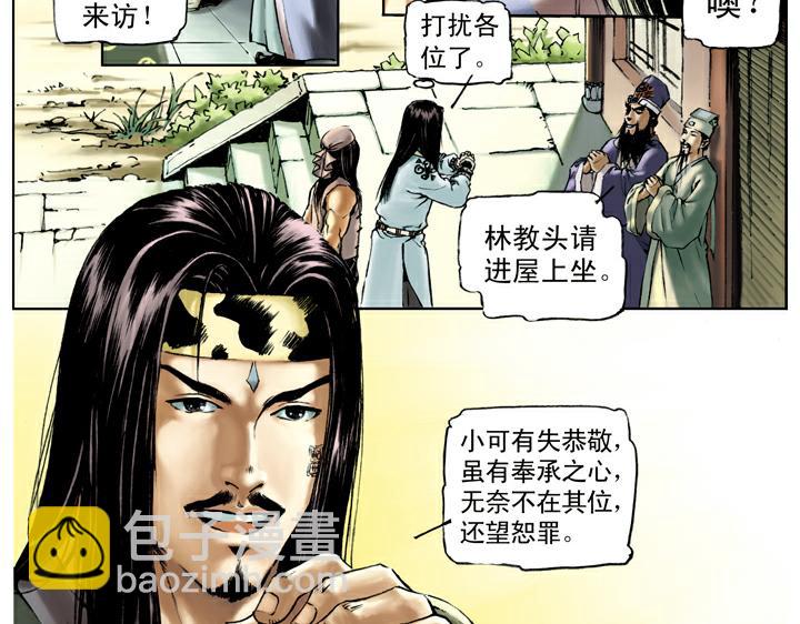 第36话 水寨亭赴会(1/2)-第36话