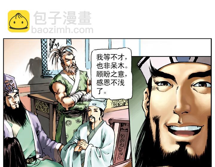 第36话 水寨亭赴会(1/2)-第36话