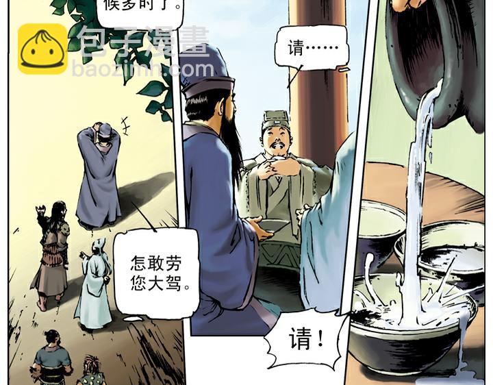 第36话 水寨亭赴会(1/2)-第36话