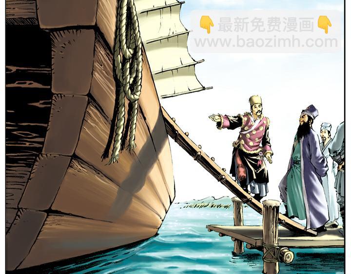 第36话 水寨亭赴会(1/2)-第36话