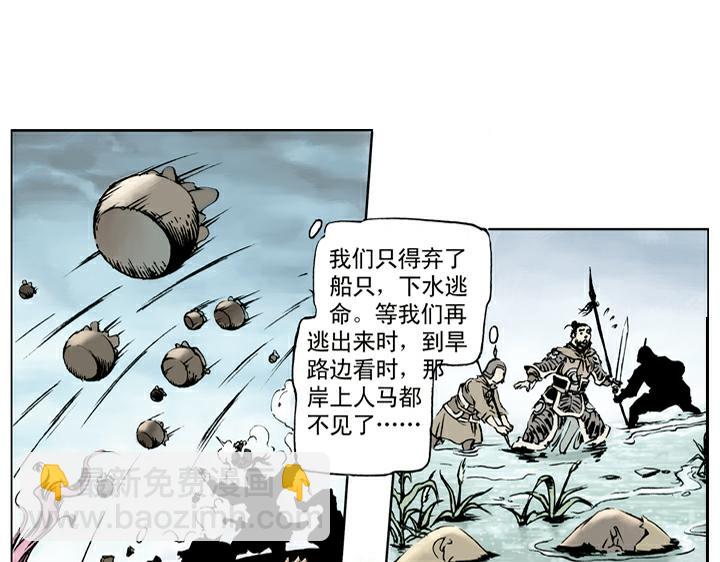 第38话 官兵捉拿(1/2)-第38话