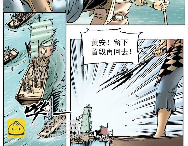 第38话 官兵捉拿(1/2)-第38话