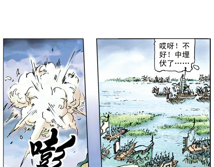 第38话 官兵捉拿(1/2)-第38话