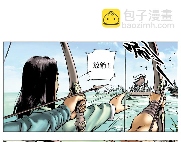 第38话 官兵捉拿(1/2)-第38话