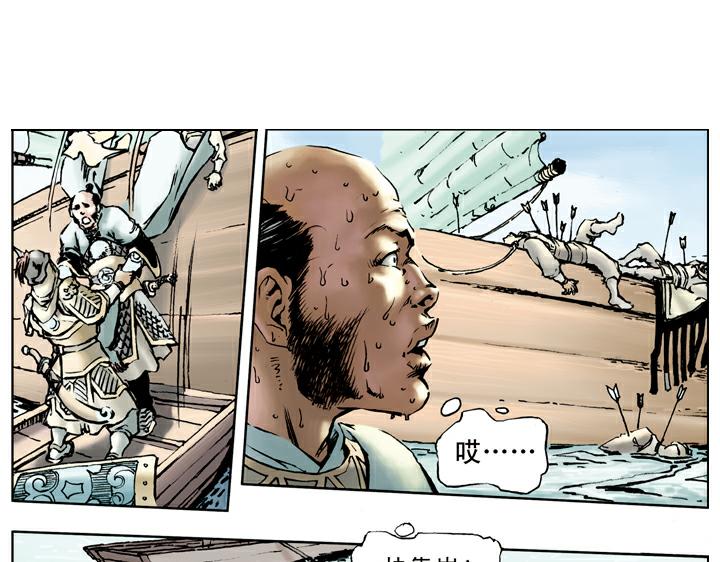 第38话 官兵捉拿(1/2)-第38话