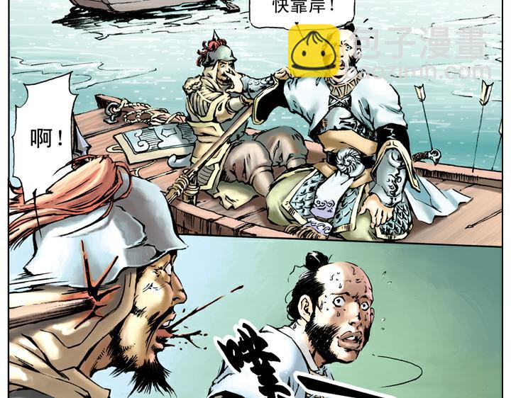 第38话 官兵捉拿(1/2)-第38话