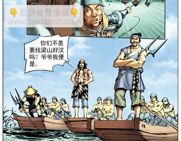 第38话 官兵捉拿(1/2)-第38话