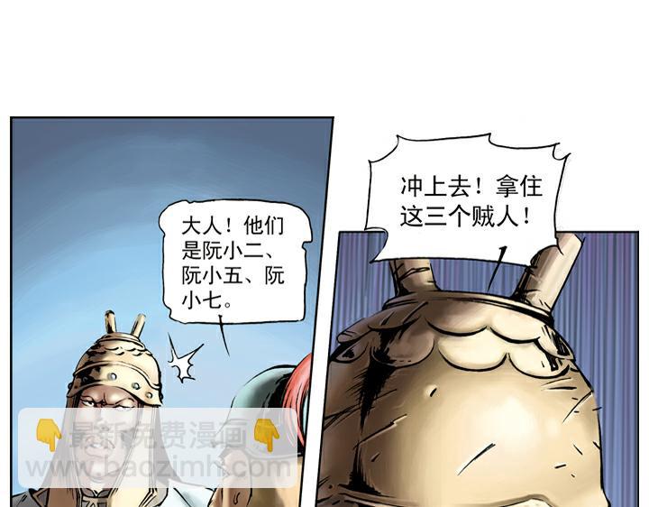 第38话 官兵捉拿(1/2)-第38话