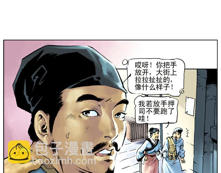 第40话 喝酒(1/2)-第40话