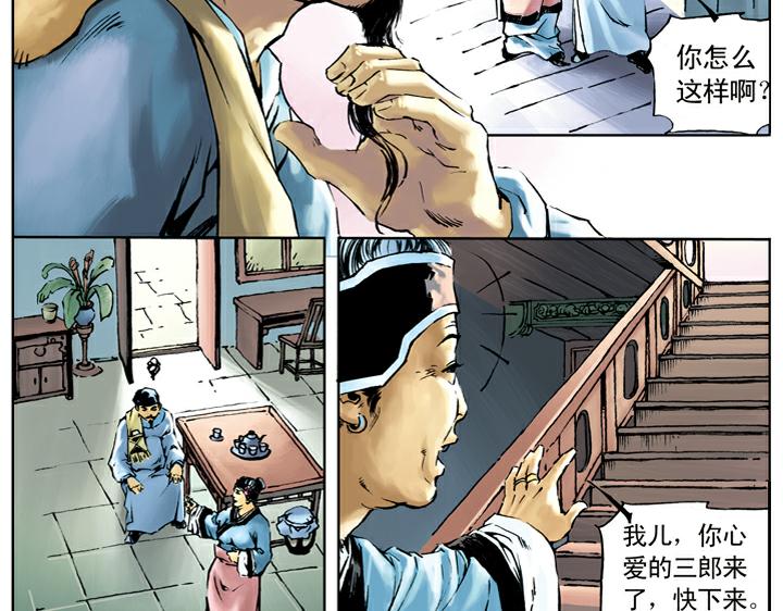 第40话 喝酒(1/2)-第40话