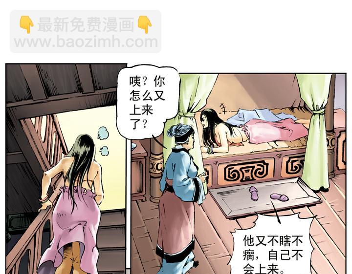 第40话 喝酒(1/2)-第40话