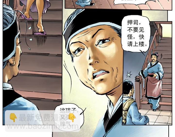 第40话 喝酒(1/2)-第40话