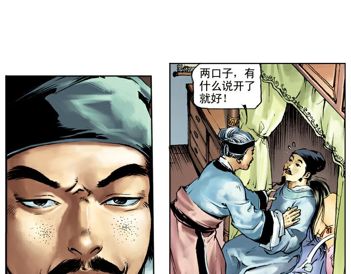 第40话 喝酒(1/2)-第40话