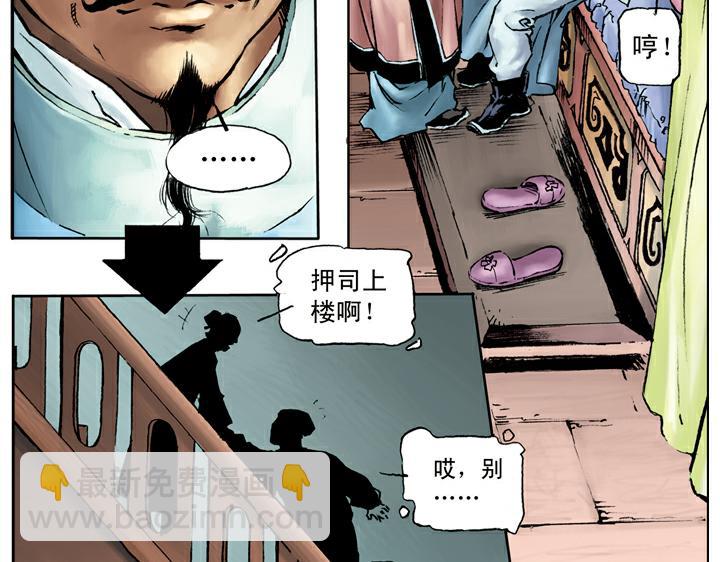 第40话 喝酒(1/2)-第40话