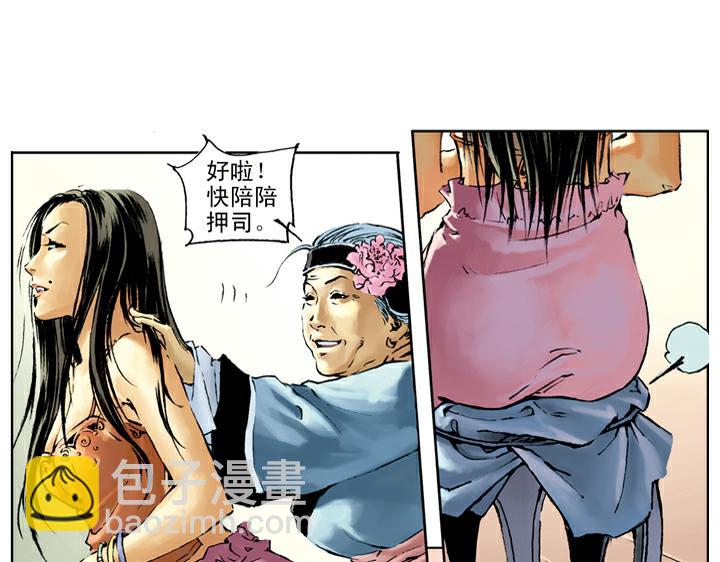 第40话 喝酒(1/2)-第40话