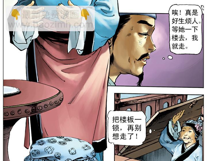 第40话 喝酒(1/2)-第40话