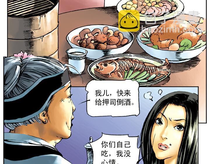 第40话 喝酒(1/2)-第40话