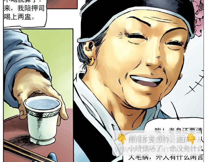 第40话 喝酒(1/2)-第40话