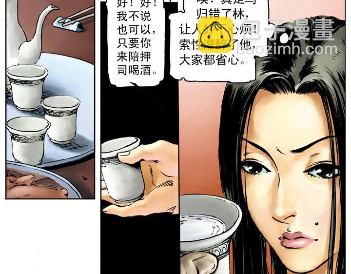 第40话 喝酒(1/2)-第40话