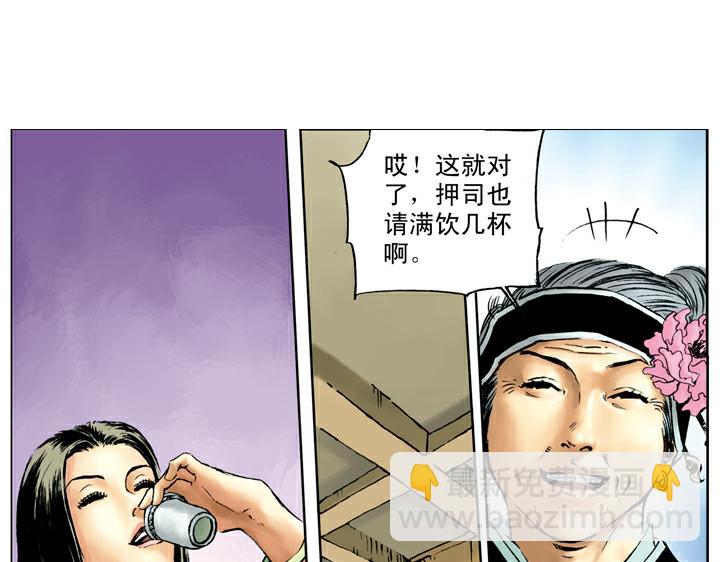 第40话 喝酒(1/2)-第40话