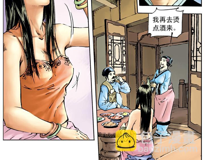 第40话 喝酒(1/2)-第40话