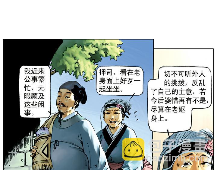 第40话 喝酒(1/2)-第40话