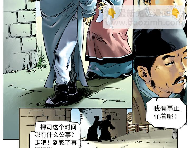 第40话 喝酒(1/2)-第40话