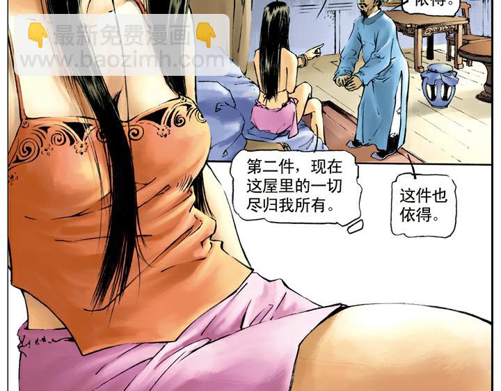 第42话 宋江怒杀阎婆惜(1/2)-第42话