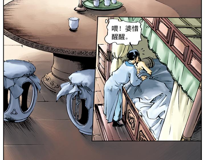 第42话 宋江怒杀阎婆惜(1/2)-第42话