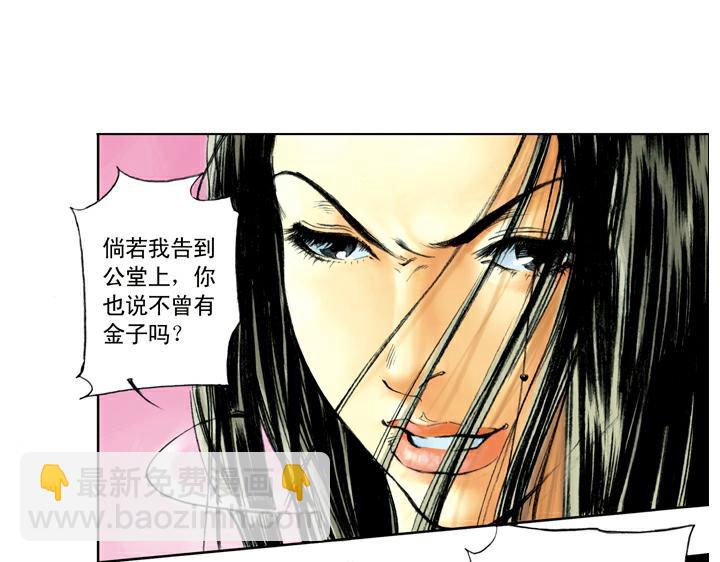 第42话 宋江怒杀阎婆惜(1/2)-第42话