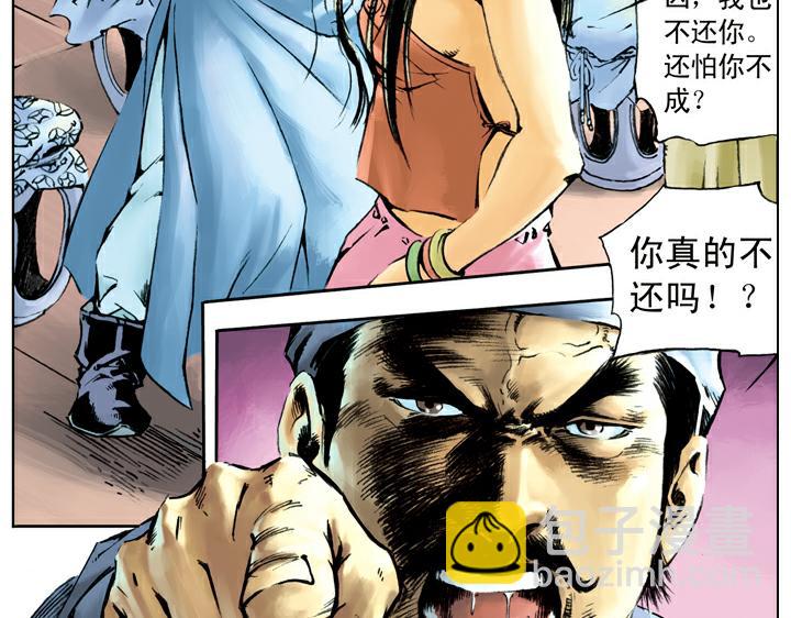 第42话 宋江怒杀阎婆惜(1/2)-第42话