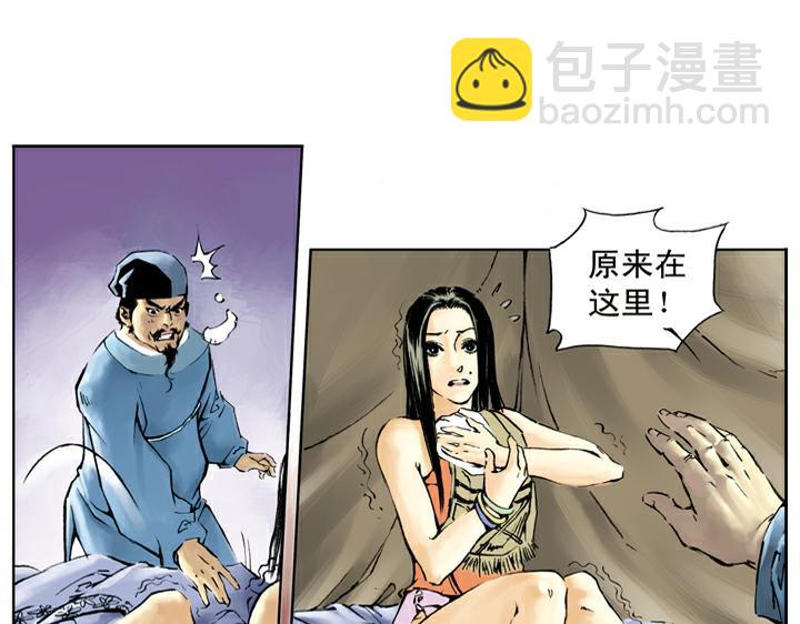 第42话 宋江怒杀阎婆惜(1/2)-第42话