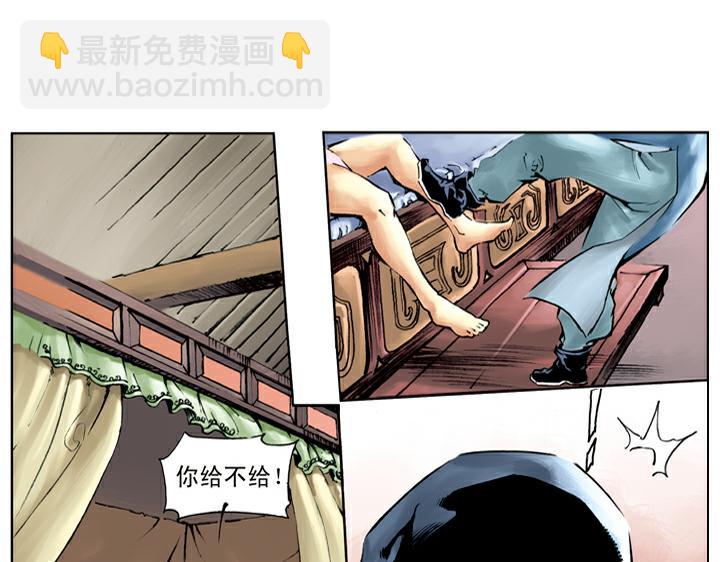 第42话 宋江怒杀阎婆惜(1/2)-第42话