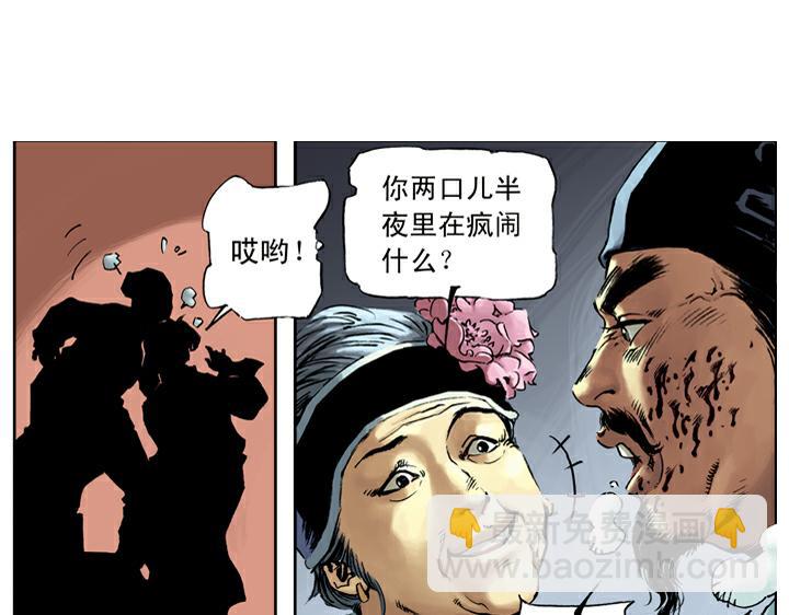 第42话 宋江怒杀阎婆惜(1/2)-第42话