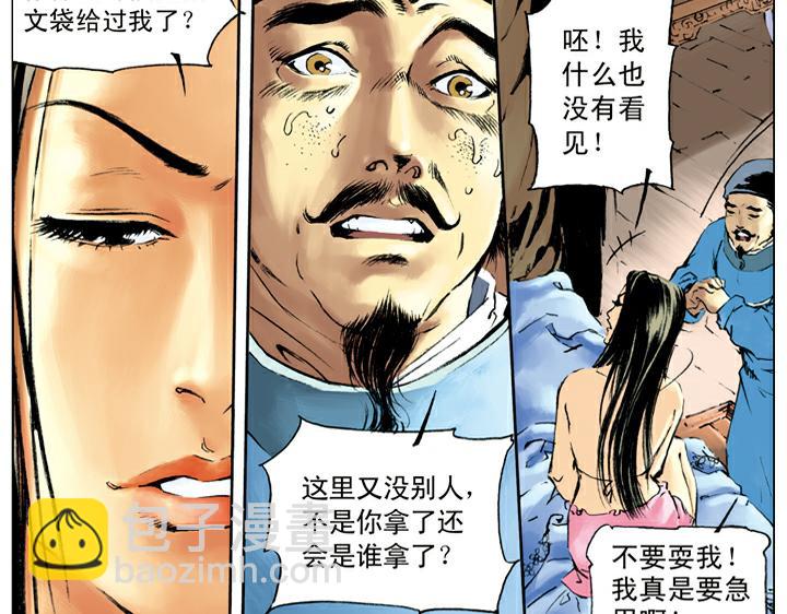 第42话 宋江怒杀阎婆惜(1/2)-第42话