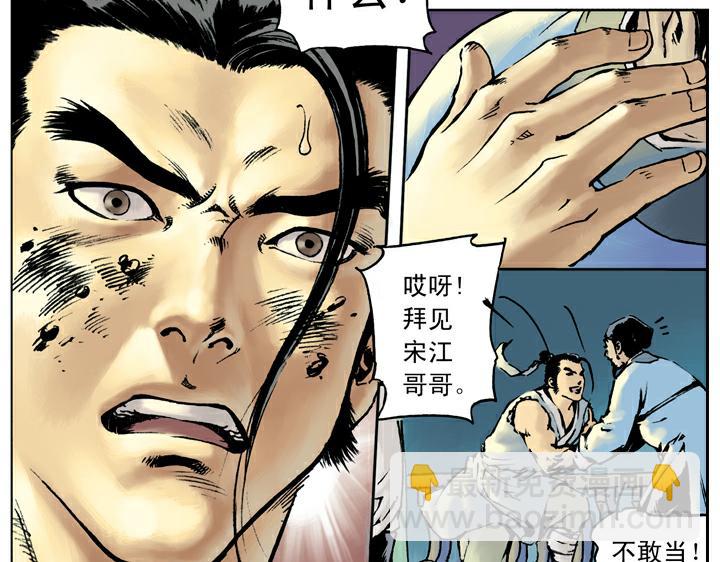 第44话 景阳冈(1/2)-第44话