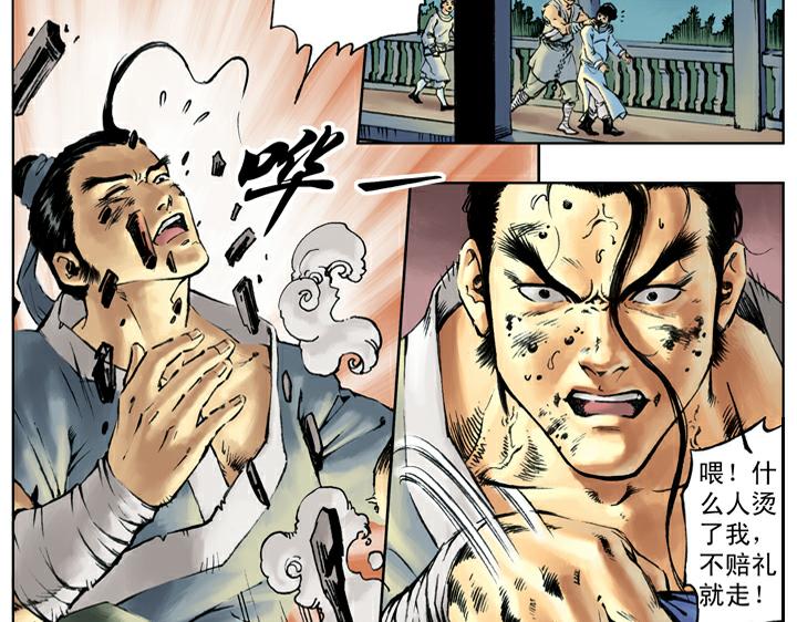 第44话 景阳冈(1/2)-第44话