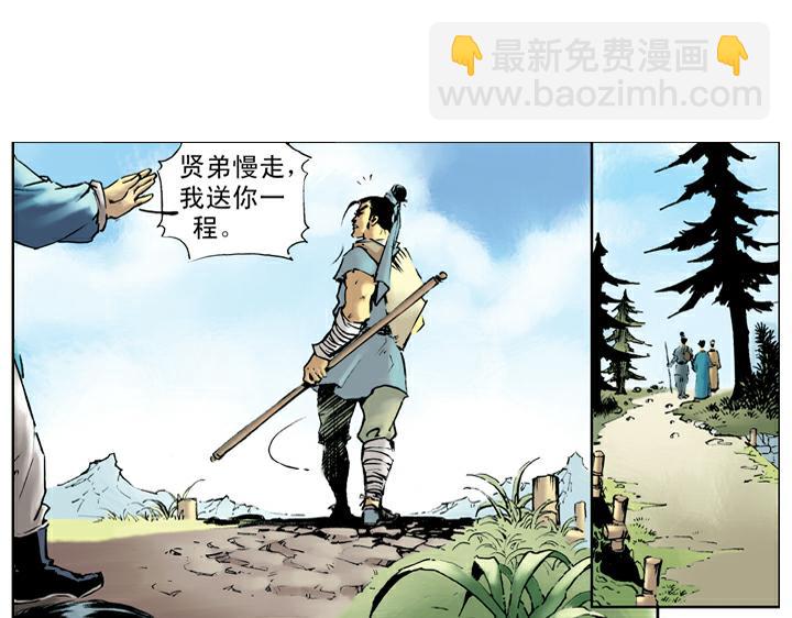 第44话 景阳冈(1/2)-第44话