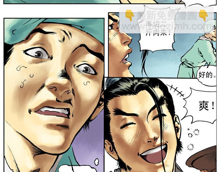 第44话 景阳冈(1/2)-第44话