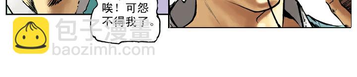 第44话 景阳冈(1/2)-第44话