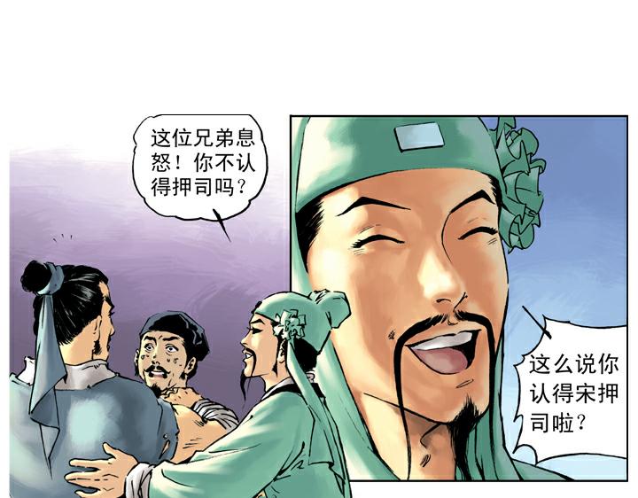 第44话 景阳冈(1/2)-第44话