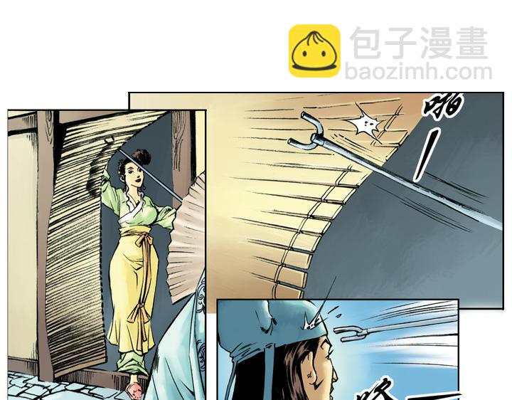 第48话 王婆受贿(1/2)-第48话