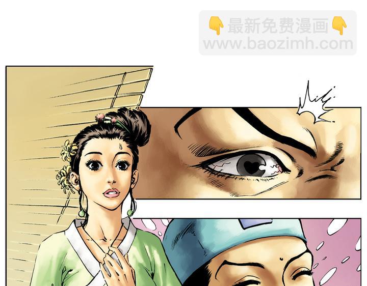 第48话 王婆受贿(1/2)-第48话