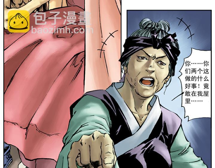 第50话 武大闹茶肆(1/2)-第50话