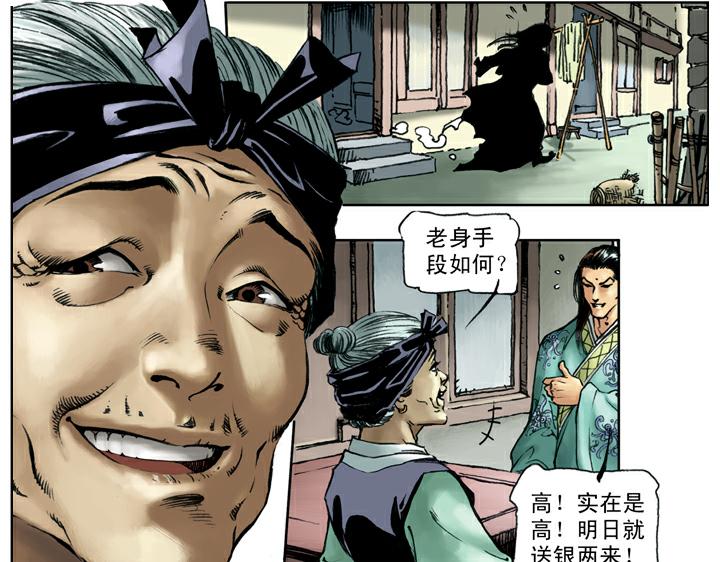 第50话 武大闹茶肆(1/2)-第50话