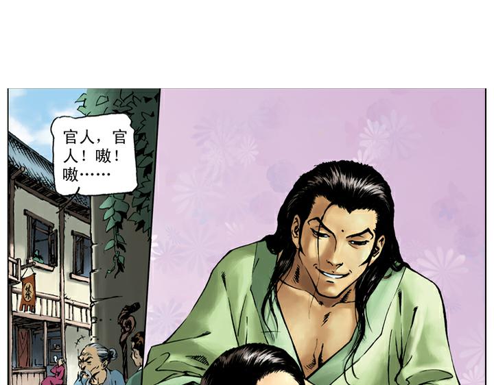 第50话 武大闹茶肆(1/2)-第50话