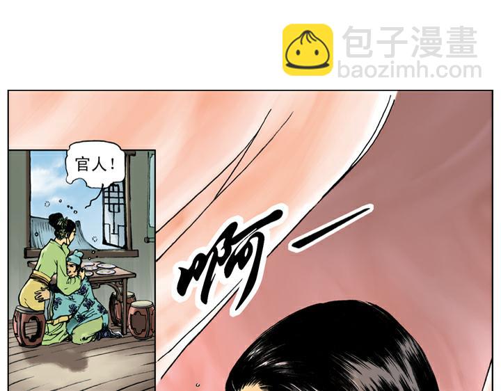 第50话 武大闹茶肆(1/2)-第50话